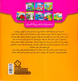 رنگ،رنگ،چه رنگیه جلد سوم اسباب بازی